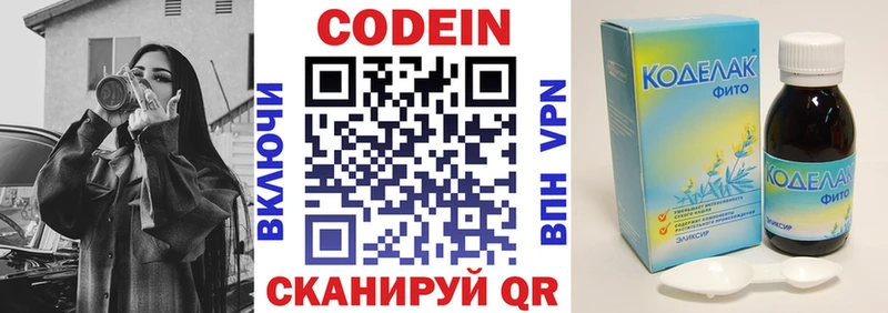 Кодеиновый сироп Lean Purple Drank  купить наркотик  Лабытнанги 