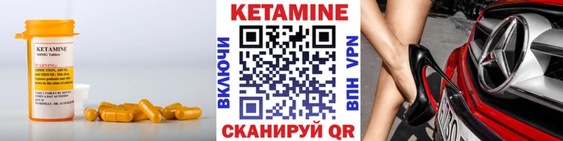 КЕТАМИН VHQ  MEGA как войти  Лабытнанги 