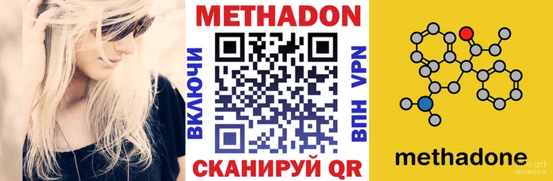 МЕТАДОН methadone  Лабытнанги 